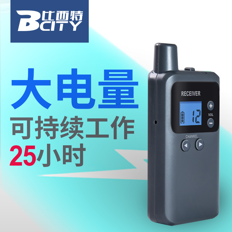 比西特景区博物馆 导游麦克风带团解说系统一对多无线讲解器