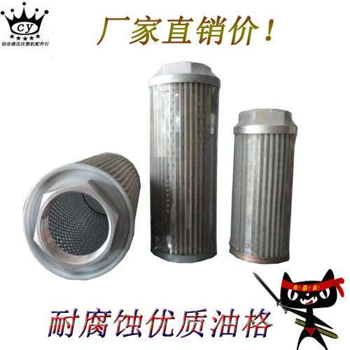 MF系列液压不锈钢滤网 过滤器吸油滤芯注塑机机床油箱油格过滤