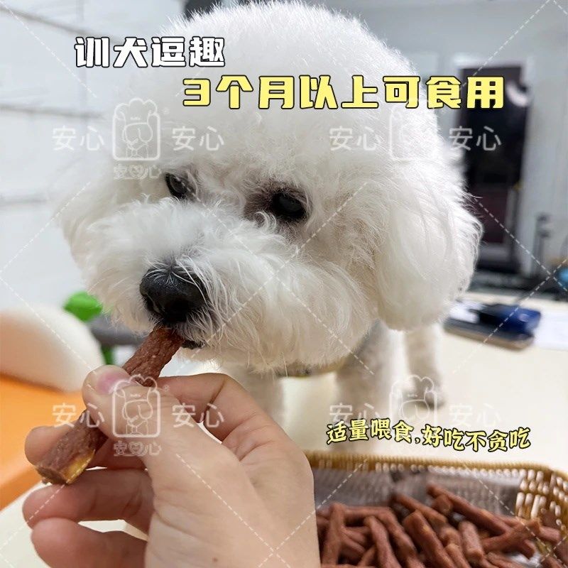 安心狗狗零食蛋黄牛肉棒泰迪零食牛肉干成犬幼犬奖励,宠物/宠物食品及用品,狗风干零食/肉干/肉条,淘宝优惠券,粉丝福利购,淘宝优惠卷