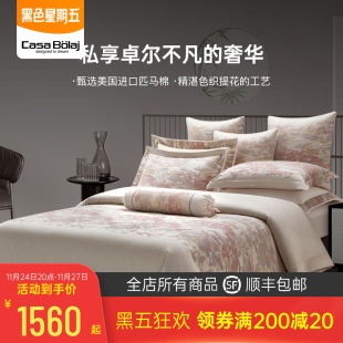 120支全棉纯棉提花四件套高档匹马棉油画色织轻奢酒店床品多件套