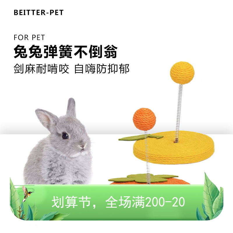 兔子剑麻不倒翁玩具防咬耐磨指甲防抑郁弹簧垂耳兔布置用品装饰挂,宠物/宠物食品及用品,兔兔玩具,淘宝优惠券,粉丝福利购,淘宝优惠卷
