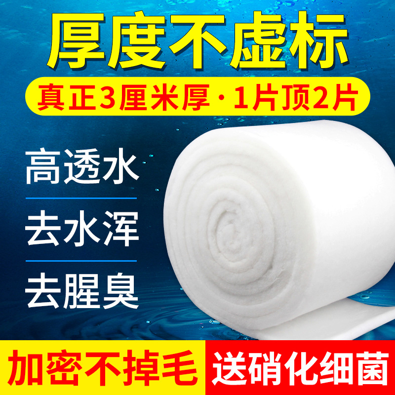 过滤棉鱼缸专用高密度净化空气初效海绵生化棉器超级净水过滤材料