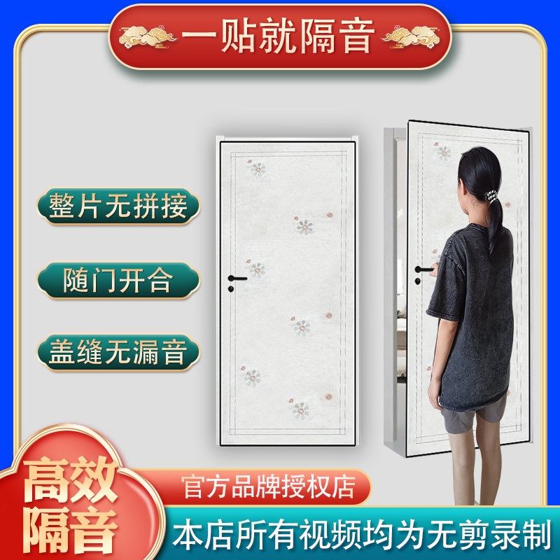 入户门隔音软包门上贴的隔音棉房间门防吵神器门板超强隔音门帘图片