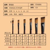 尼龙毛画笔套装 画笔 油画颜料画笔丙烯水粉画笔大号刷子6支装