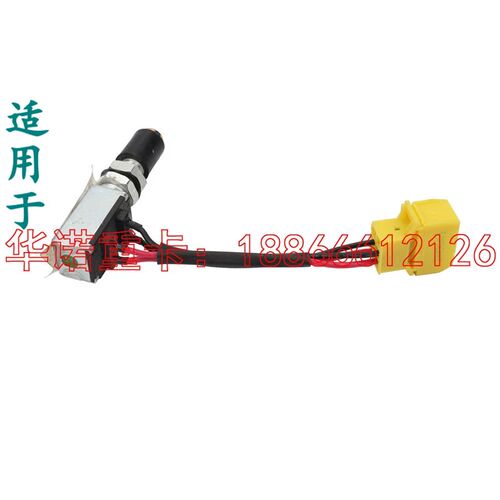 适用于重汽豪沃双触点制动灯开关A7刹车灯开关豪瀚J7B制动感应器
