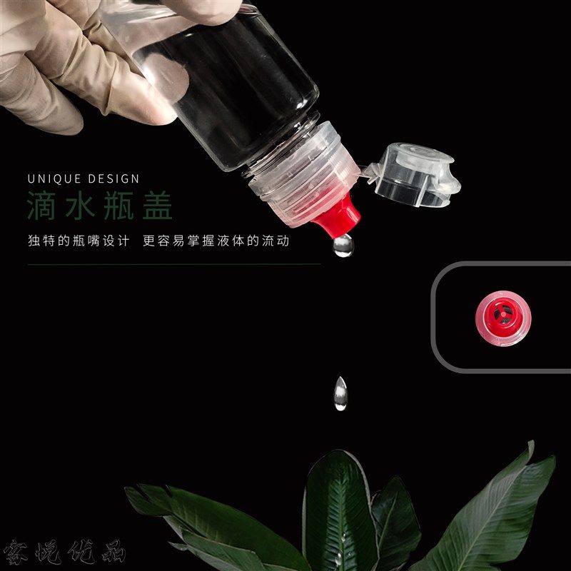 钓鱼小药瓶塑料包装瓶鱼饵瓶液体瓶滴瓶透明瓶水剂瓶空瓶分装瓶