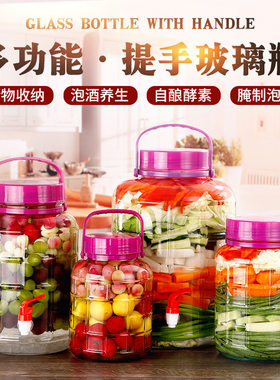 居家家泡酒玻璃瓶泡菜坛子密封玻璃瓶厨房玻璃酿酒罐方格泡酒瓶