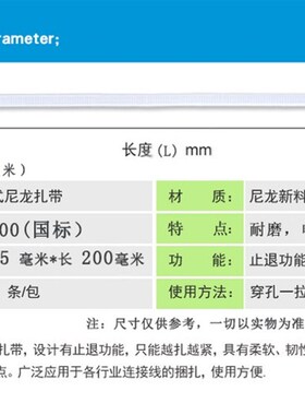 白黑色国标3*200mm 宽2.5mm 500条塑料自锁式尼龙捆扎带勒死狗带