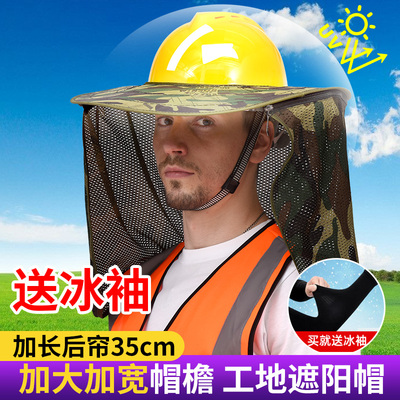 安全帽遮阳帽檐加宽加大施工地遮阳帽施工太阳帽防晒帽子男夏季