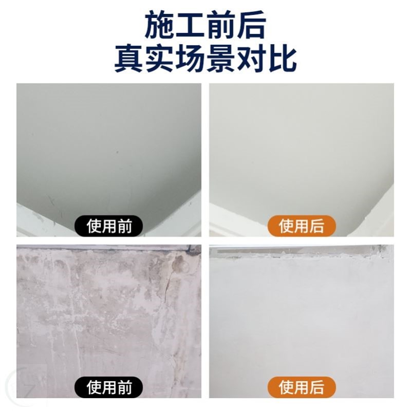 墙面修补膏大白色墙体自喷漆墙壁修复白墙喷腻子粉内墙家用补墙膏