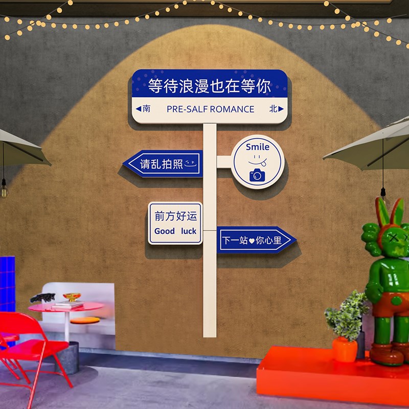 网红打卡拍照区布置墙面装饰路牌咖啡奶茶店酒吧3d背景墙摆件贴纸