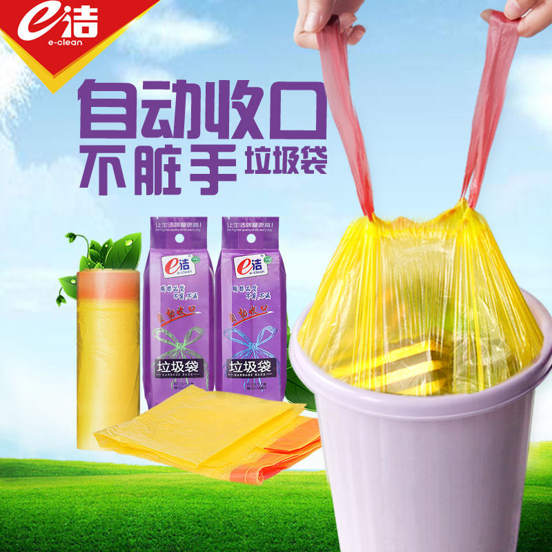 e洁垃圾袋国标自动收口加厚手提断点家用抽绳环保厨房垃圾桶袋子