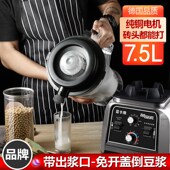 蓝卡斯豆浆机商用早餐店无渣免滤大容量磨浆机带定时大功率破壁机