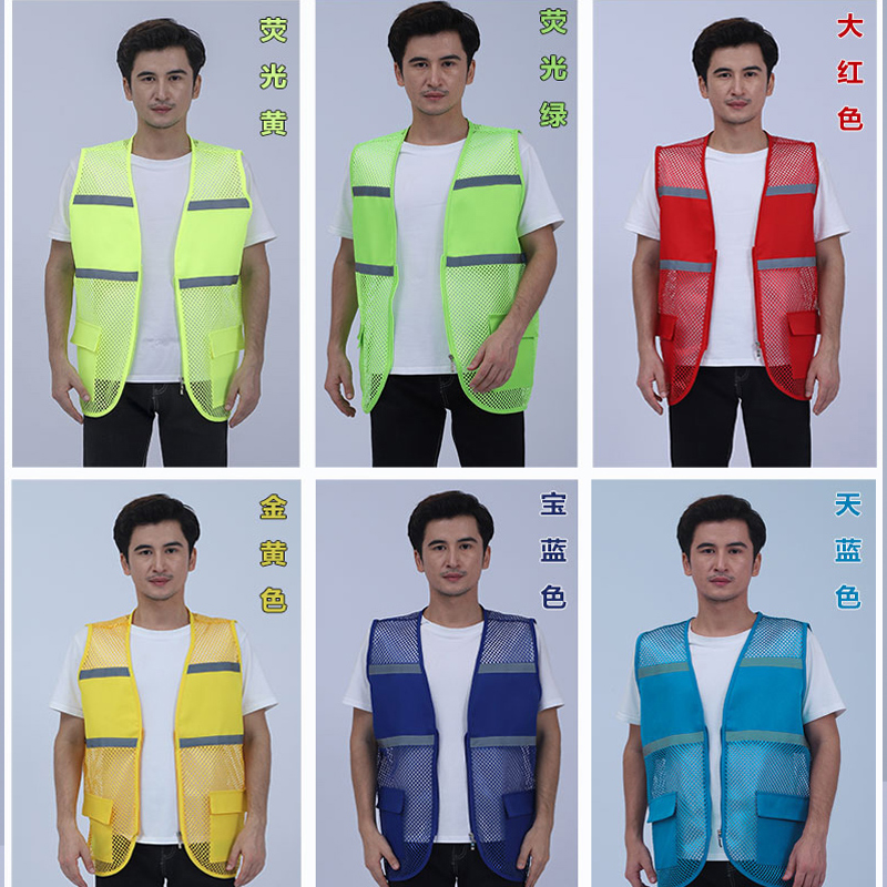 反光背心安全服志愿马甲定制工地施工服荧光绿夏季网眼透气工作服