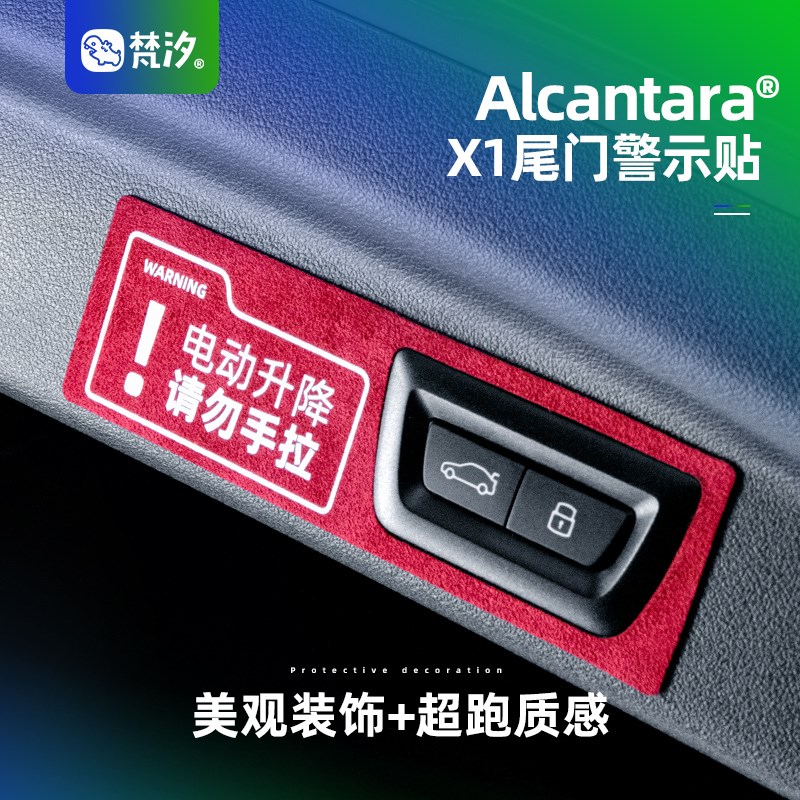 梵汐适装宝马X3/3系5系尾门贴改装IX3配件X1/X4车内装饰用品大全