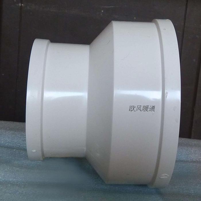 同心管道变径大小头异径接头弯头直接通风管PVC排水管110 160 200