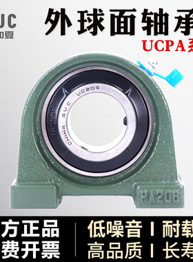外球面带座轴承UCPA201 PA202 203 204 205 206 207 208 209 210