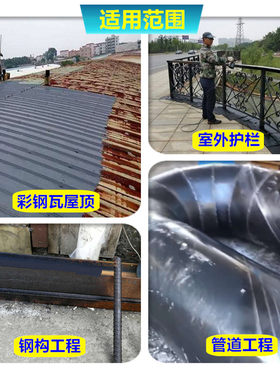 水性铁锈转化剂 钢铁钢筋翻新液防锈防腐漆 免除锈打磨带锈转底漆