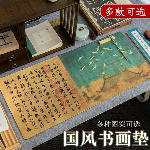 复古中式创意书法垫防水防滑桌垫可代毛毡国风书画垫鼠标垫办公垫