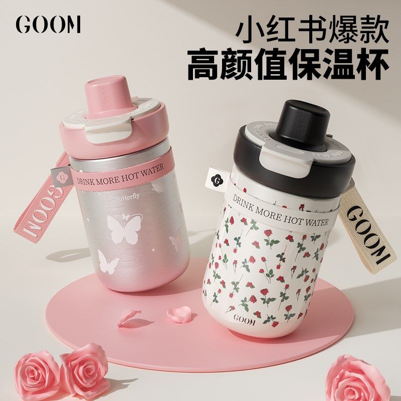 GOOM保温咖啡水杯子女生款高颜值吸管大容量便携2025新款毕业礼物