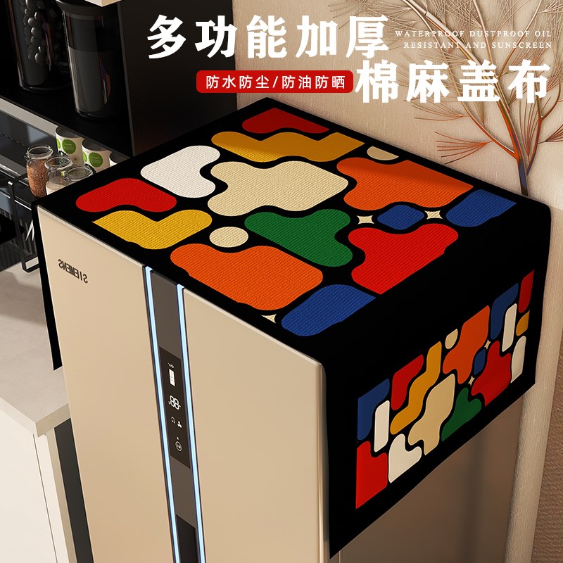 冰箱防尘盖布2025新款单双开门顶盖巾洗衣机罩垫子遮灰防水防油罩