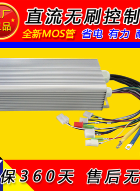 电动三四轮车大功率直流无刷电机控制器60v72v2200w2500w3000w
