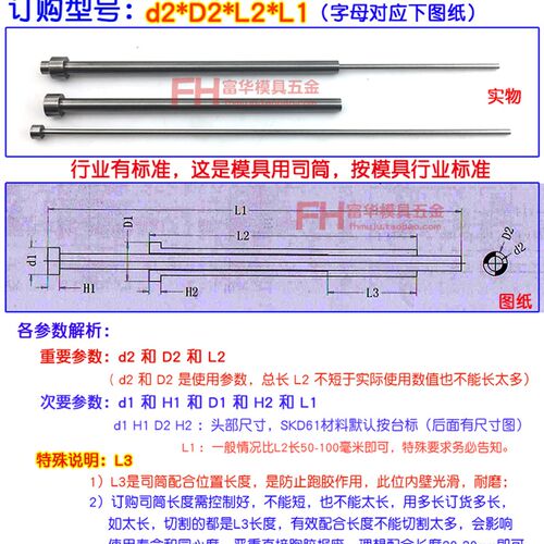 定做模具SKD61司筒 65mn推管2*5*100-200  2*6*120 130 170 180mm