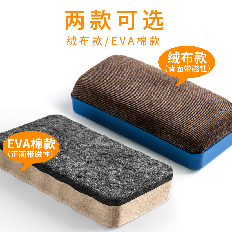 磁性白板擦无尘粉笔擦白板笔刷儿童黑板绿画板擦家用大小号自带可