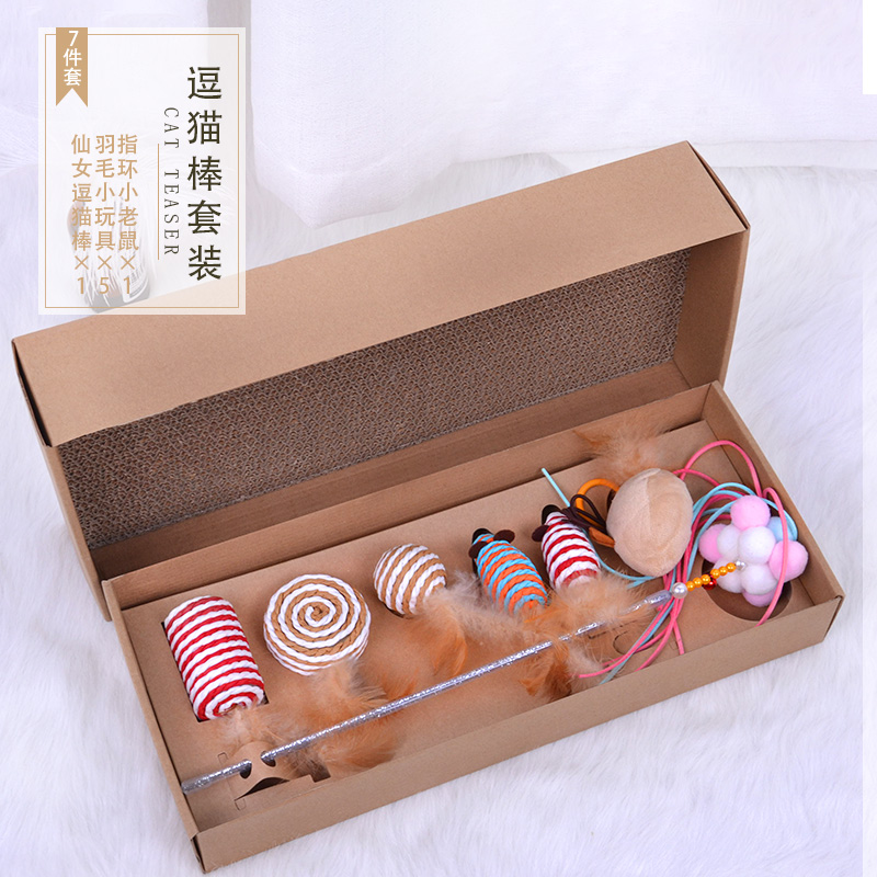 逗猫棒猫玩具羽毛铃铛耐咬仙女长杆啃咬自嗨解闷老鼠神器猫咪用品