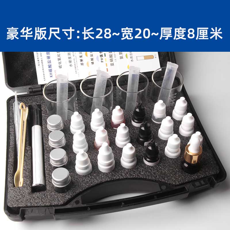 亚硝酸盐氨氮硬度溶解氧ph鱼塘水族水产养殖检测试剂水质分析盒