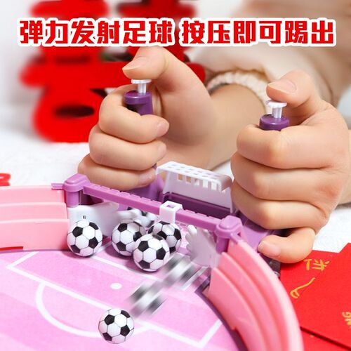 新婚接亲游戏足球双人对站台桌面足球场创意堵门接亲游戏道具互动