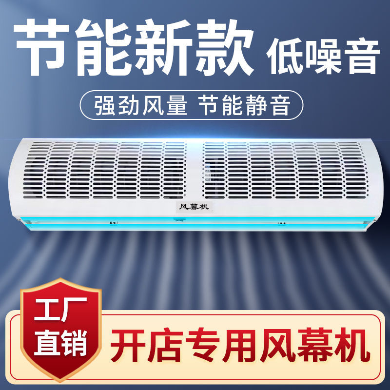 卡通人空气门商用商用空气门商场门口出通风机低噪空气幕1.2帘机1