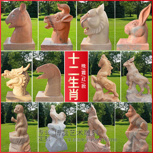 石雕十二生肖动物石材牛鼠虎兔龙蛇石头马羊猴鸡狗猪兽首摆件定制