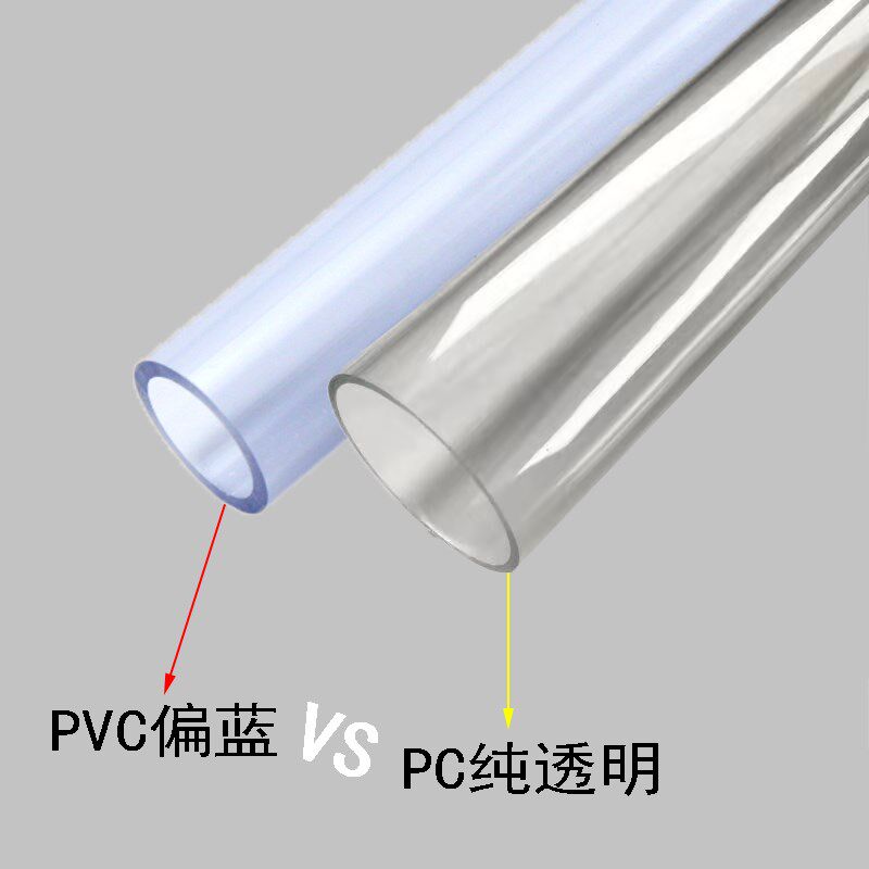 高透明pc塑料管 亚克力圆管pvc硬管子 水族专用过滤水管4分 6分管