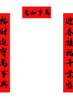 2026新年黑字对联马年春节大号2米书法春联大门贴纸双开门联门幅