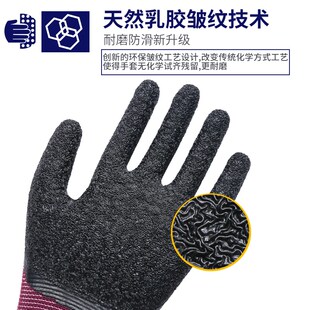 星宇L508奋斗者FL308耐磨工地防滑耐油乳胶皱纹透气劳保防护手套