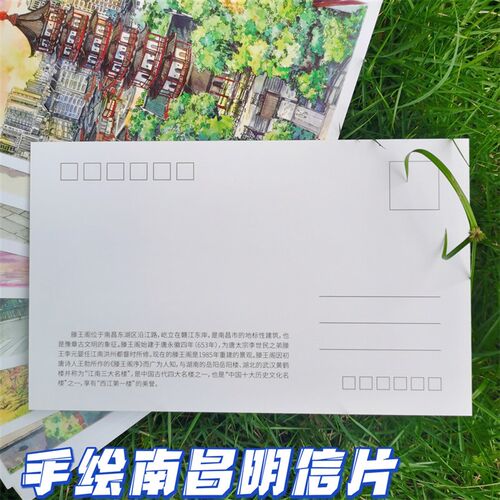南昌旅游手绘风景明信片滕王阁英雄之城南昌文创贺卡明信片礼物