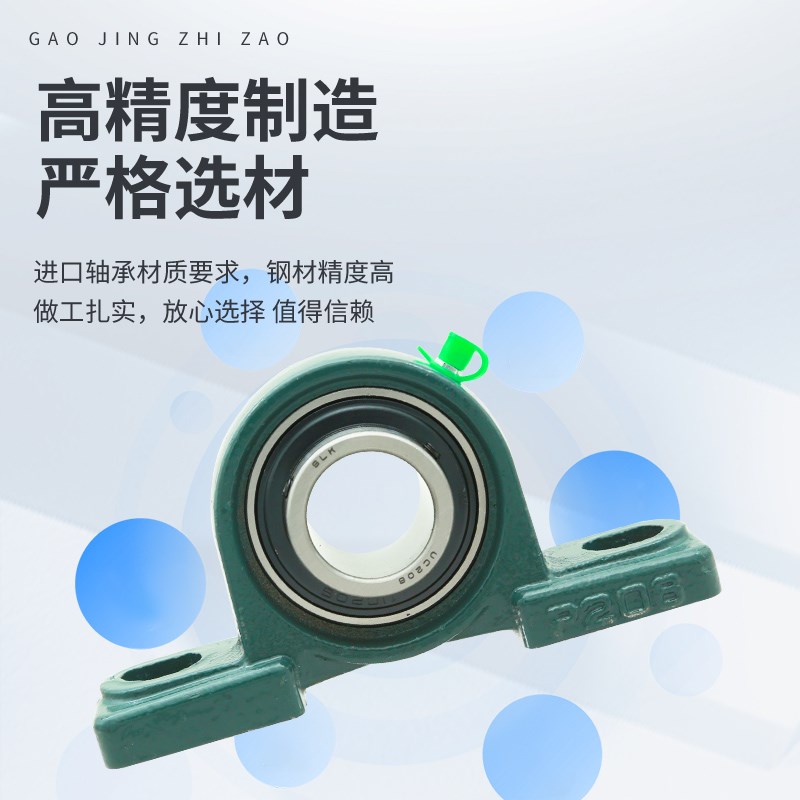 外球面带座立式轴承固定座UCP204 P205 P206 P207 P208 P209 P210