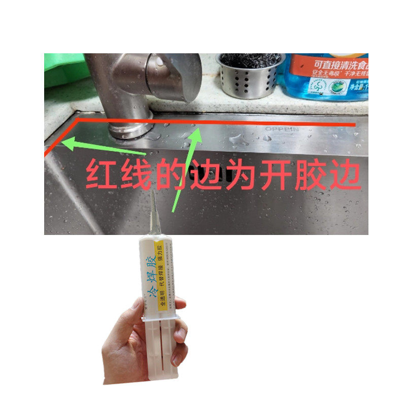 厨房洗碗盆水槽漏水专用胶不锈钢洗菜池缝隙密封补漏强力胶环保胶,文具电教/文化用品/商务用品,胶水,淘宝优惠券,粉丝福利购,淘宝优惠卷