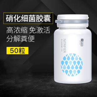 硝化细菌鱼缸用养鱼EM菌崩解片益生菌净化水质稳定净水剂消化菌