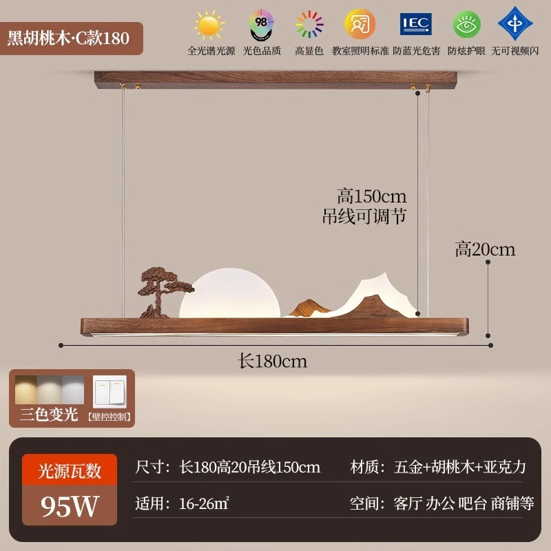 餐厅灯新中式一字长条木纹艺术山峰吊灯禅意全光谱护眼茶室饭厅灯