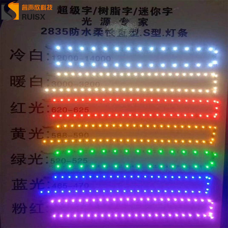 LED灯带5V12V24伏直流超亮5050放水贴片带背胶黄红蓝粉暖白车灯条