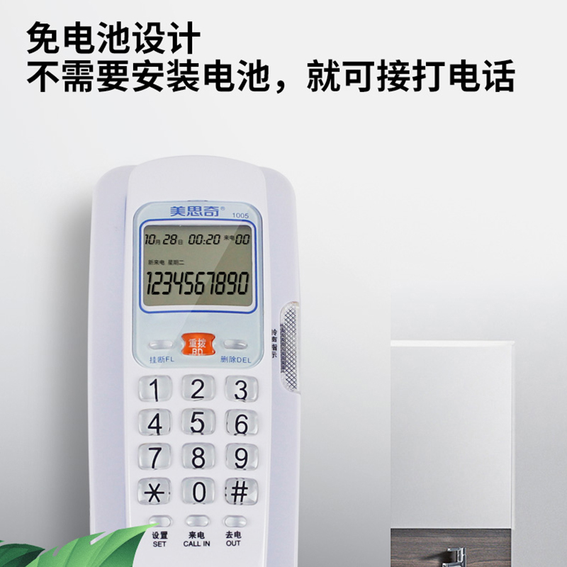 美思奇壁挂式电话机座机家用有线固定小巧分机来电显示2023新款
