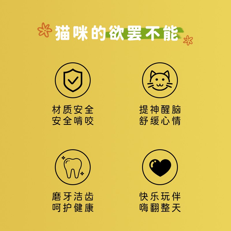 猫薄荷磨牙玩具木天蓼虫瘿果逗猫咪用品自嗨解闷神器解压小猫