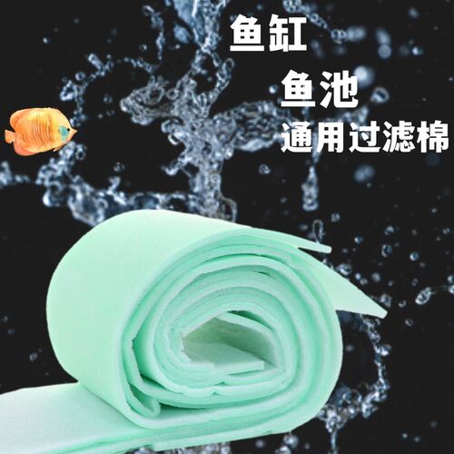 鱼缸过滤棉手撕绿白棉加密8m上滤棉高密水族过滤材料净免换水海绵
