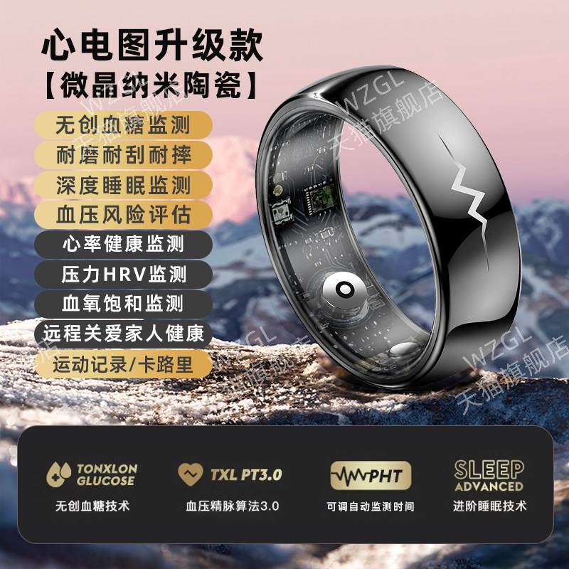 【心电图测量12项房颤早搏压力】健康指环运动ring睡眠监测电子智能戒指测血糖血压心率氧体温黑科技计步新AI,智能设备,智能指环,淘宝优惠券,粉丝福利购,淘宝优惠卷
