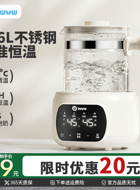 iwvw智能恒温电热水壶家用冲奶粉婴儿专用调奶器暖奶消毒自动保温