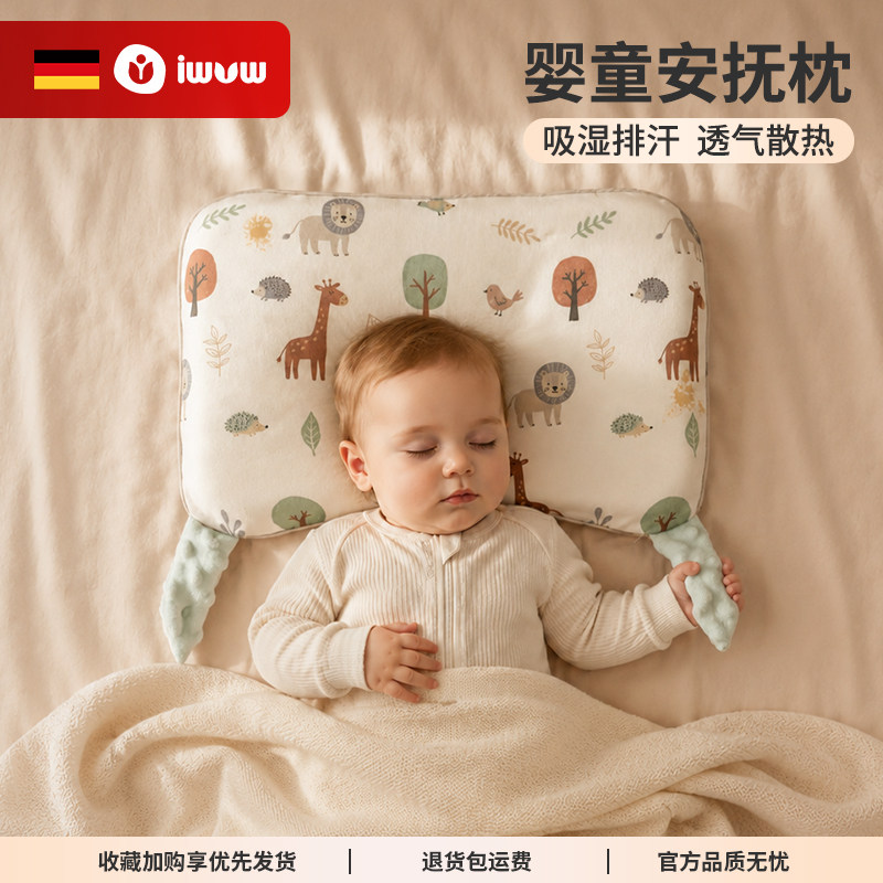 iwvw安抚枕头婴儿夏天透气6个月1岁以上专用四季通用儿童硅胶枕