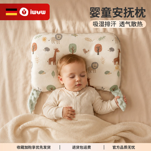 iwvw安抚枕头婴儿夏天透气6个月1岁以上专用四季通用儿童硅胶枕