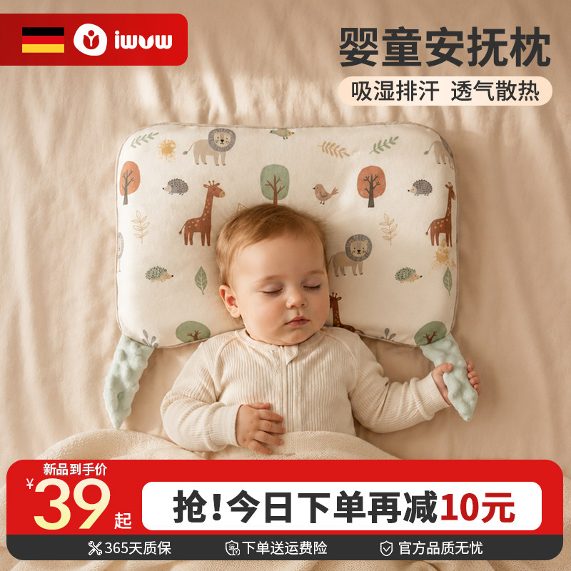 iwvw安抚婴儿硅胶枕头1.5cm装 23元 - 86线报
